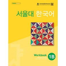 서울대 한국어 1B Workbook(QR 버전), 투판즈