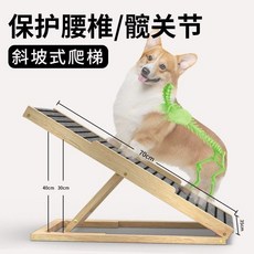 寵物樓梯斜坡道臺階，老年狗狗爬梯防滑貓咪用上床邊梯子，折疊小型犬寵物樓梯, 1個