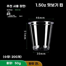시음용 찻잔 사케잔 판촉대 종이컵 50개 일회용, AP. 50ml 티 테이스팅 컵 000개