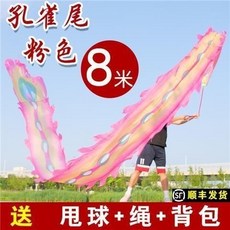 甩球綢布手甩龍舞龍彩帶，成人中老年廣場舞健身龍鍛鍊運動飄帶道具，多種款式可選, 8米孔雀尾粉, 1個