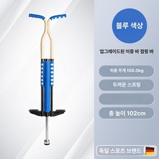 점핑 점프스틱 스프링점핑봉 성인용 더블 바, 1개, 블루
