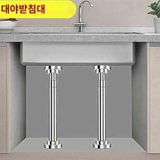 높이조절 받침대 지지대 테이블 싱크대 다리 보강봉 고정