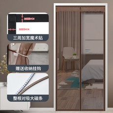 防蚊門簾全磁條免打孔金剛網夏季家用磁吸防貓抓批發紗防蚊紗門, 磁條咖色金剛網純色