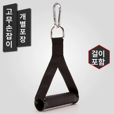 디그립바 D그립바 케이블 머신 손잡이 플라이 그립, 블랙 고무 손잡이 단품, 1개