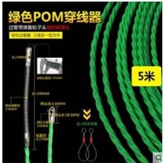 綠色 POM 穿線器 5米 彈簧輪子頭 三線合一 拉力大, 穿線器電工鋼絲穿線器, 1件