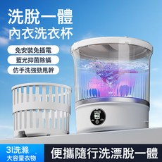 迷你洗衣機內衣內褲襪子洗衣杯學生宿舍小型洗機洗脫一體便攜跨境, 如圖所示, 標準版【不帶甩幹模式】