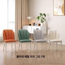 북유럽 허리편한 다이닝 나무 긴의자 심플 철제 벤치, 1개, 1 꽃잎 의자 그린