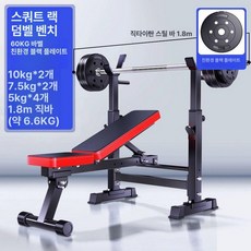 접이식 인클라인벤치 홈짐 평벤치 덤벨 홈트레이닝 헬스장, 벤치 프레스 중량 기구+60KG B