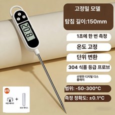 가정용 염도계 염도측정기 컴팩트 디지털 저염식 관리, 1개, 고정밀 15cm 보호 케이스