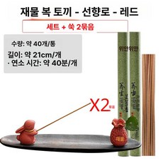 스틱홀더 거치대 불교용 향꽂이 화이트 색상 소품 집게형, 1개, 레드 쑥 2봉
