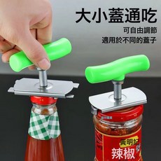 DFMEI 不鏽鋼省力擰蓋器瓶蓋神器開罐器開瓶器玻璃罐頭開蓋器擰瓶蓋, 1個, 綠色:如圖