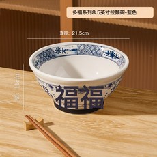 陶瓷拉麪碗中式福字家用2026新款釉下彩吃麪大碗麪條碗高腳湯麪碗, 1個, 【8.5寸護邊麪碗1個】藍福, 中式系列