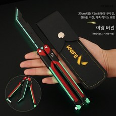 버터플라이 나이프 모형 금속 장난감 발로란트 코스프레 소품 검 모델 장식품, 1개, 25CM 나비 칼 D형 레드 블랙 야광