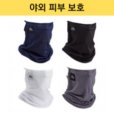 터보잇 페이스쿨가드 파크 골프 스킨 냉감 마스크 얼굴가리는 노가다, 터보잇 페이스쿨가드 화이트, 1개, 1개입