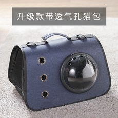 便攜透氣貓包外出手提單肩斜挎背包 狗狗貓咪外帶攜帶書包, 陞級款透氣孔猫包-深海藍,均碼（6公斤左右寵物使用）, 1個