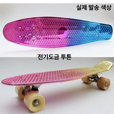 전문가용 스트리트 소형 바퀴보드 여행용 피쉬보드 스쿠터 제품 싱글 청소년보드 4륜 청소년 크루저보드 초보자용 보드, GCL10080411, VCL10080411, 4.작은 생선 접시 59cm 전기 도금 컬러