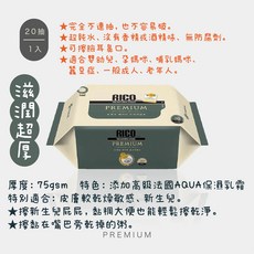 RicoBaby金盞花濕紙巾 滋潤超厚 保濕潔膚 寶寶濕紙巾 嬰兒濕紙巾 含蓋, 【小綠】滋潤超厚款-20抽-無蓋小包, 20張, 1個, 75gsm