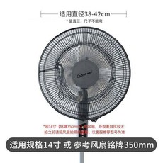 MINOR 工業風扇防夾手安全網罩 適用於直徑80-85cm風扇, 1個