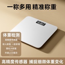 體重秤家用精準電子秤充電智能體脂秤減肥人體稱重計薄荷健康互聯, 1個, 電池款, 體重秤-典雅白【精準傳感+高強度鋼化玻璃+持久續航】