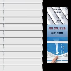 루모 무타공블라인드 압축봉 창문 높이 전세집커튼 길이 화이트 가정용 커스텀, 1. 폭 0.5m x 높이 1.2m, 5. 무광 순백색 로프 풀