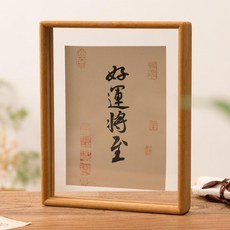 實木相框 擺臺 書法字畫展示框 黑胡桃雙面透明框, 1件, 柚木