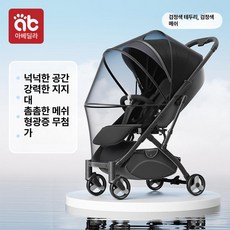 웰라운디드 유모차모기장 유모차손잡이커버, 1개, 블랙 테두리 블랙 메시