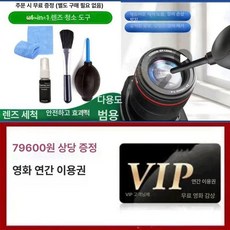 고배율망원경 단망경 관측경 천체 콘서트 탐조, 청소 선물 팩 증정, 기본 색상