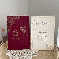 拾光優選好物 新婚請帖結婚專用邀請函請柬婚禮喜帖2025新款定制打印高級感紙質, 1個