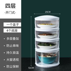 保溫菜罩 飯菜收納盒 剩菜多層收納架 防塵防蟲餐桌罩, 1個, 4層升級加高款1蓋+3底+1底高,升級加厚加大款【可開門可疊加】