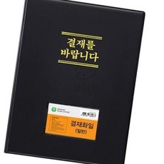 꼬미얌 비닐결재판 일반형 흑색 회사비품