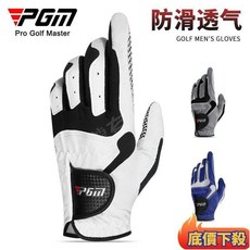 高爾夫GOLF手套運動男士手套，超纖布防滑專業全指手套，台灣快速出貨, 右手白色,26, 1個