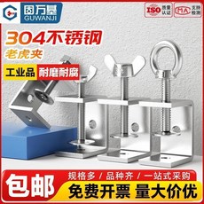 304不鏽鋼夾子 U型C型夾管卡 鋼管方形固定夾 手擰夾緊器, 304吊環[2個]開口25毫米, 1個