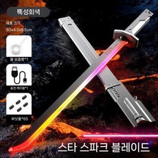 불 회전 검 레이저 쌍검 망원검 어린이 장난감 소년 라이트세이버 글로우 섬광검 칼, 다크 스타 블랙  인터스텔라 스파크 소드 - 65개의