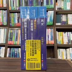 中華電信【2025業務類-行銷業務推廣(課文版)套書】（2024年9月）(28111141) 中華電信 中華電信 國民事業 千華出版