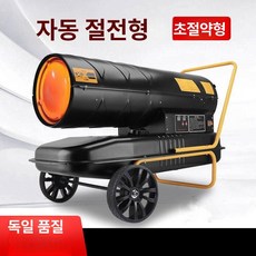 비닐하우스 온풍기 농사 열풍기 전기 히터 양계장 자동, 85kW 독일 자동 온도 조절, 기본 모델명/품번