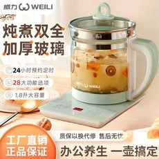 臺灣出貨 養生壺威力多功能辦公室泡茶壺家用燒水壺小型煎藥壺全自動 MSHK, 威力綠色養生壺,威力綠色養生壺+過濾網+蒸蛋架, 1個