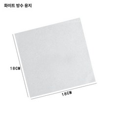 기름종이 유산지 샌드위치 포장지 종이호일 베이킹 햄버거, 1개