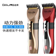 DALING 達玲 DL-1010 理髮剪 四段長度 可水洗 (顏色隨機)