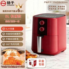 2025新款空氣炸鍋家用大容量空氣炸鍋air fryer多功能烤箱, 1個, 5L紅色機械款炸鍋(送隔油盤)