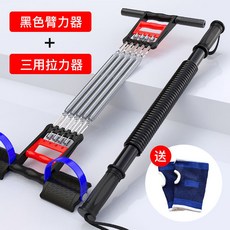 臂力器健身器材：家用臂力棒拉力器，多功能鍛鍊身體 (30kg/40kg/50kg), 三用拉力器+30kg臂力器送手套, 1個