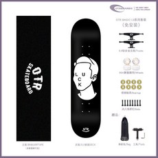 OTR初學滑板入門級專業板，成人男女新手適用，國產楓木潮流雙翹板【kiki】, 1個, 幸運男孩C