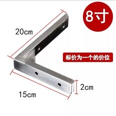 三角支架 加厚 三角支架 不鏽鋼 托架 大理石支撐架 上牆 置物架 臺盆架隔板 托架, 小橫撐8寸長200MM一隻價, 1個