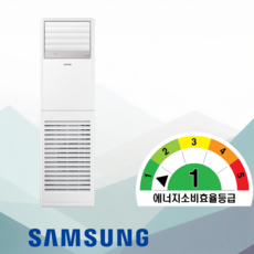 삼성 1등급 냉난방기 공업용 산업용 가정용냉온풍기 스탠드형에어컨 AP052CSPFBH1PP /13평 전국빠른설치 실외기포함, 일반배관형, AP052CSPFBH1PP (13평)