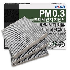 한일 차량용 PM0.3 헤파 카본 자동차에어컨필터, HC103, 3개
