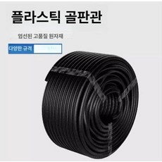 강력보호 전선보호 후렉시블 주름관 전선관 커넥터, 1개, PA AD34.5 29mm 50m