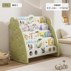 兒童三層繪本收納書架置物架 玩具收納櫃, 胡蘿蔔四層書架 - 綠色, 1個