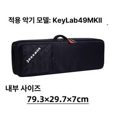 피아노 가방 디지털건반 소프트 61 휴대용 전자키보드, 1개, Arturia KeyLab 49MK2 가방, 기본 모델명/품번