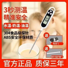 304不鏽鋼電子溫度計 筆式料理溫度計 針式油溫計 食品溫度計 智能數顯, 1個, 標準款(5秒測溫）質保30天,304進口食品級不銹鋼