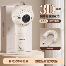 嬰兒兒童洗澡淋浴花灑噴頭浴室外接水龍頭沐浴洗頭寶寶洗屁屁專用, 1個