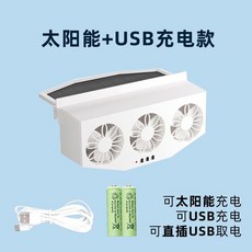 배출 환기 차박 화물차 공기순환 차량용환풍기 태양열, B. 3헤드 화이트-태양열 충전